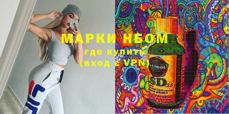 купить  сайты  Котово  Марки NBOMe 1500мкг 